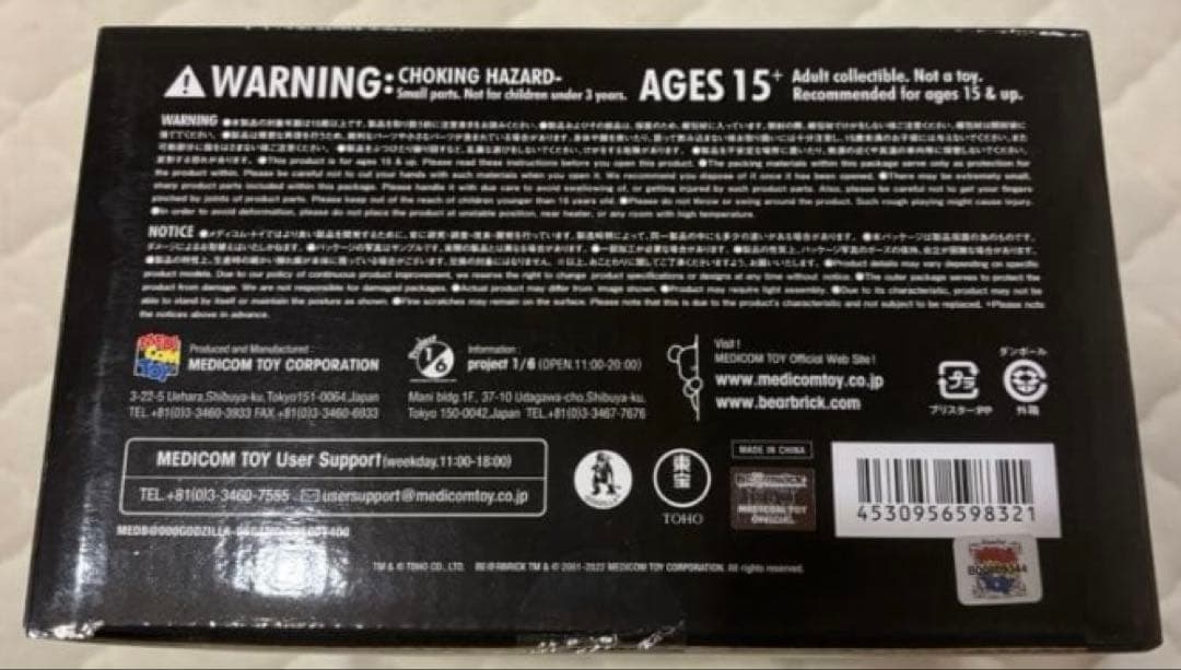 BE@RBRICK ゴジラ vs デストロイア 400% 100% 新品