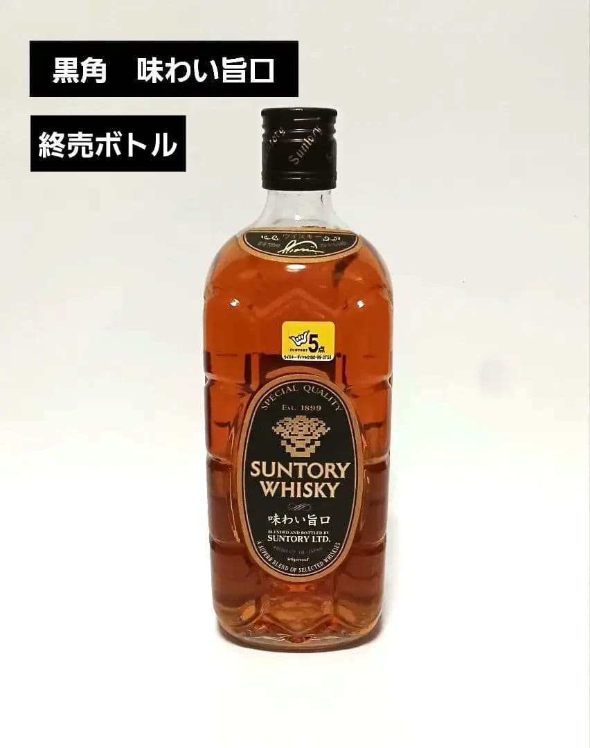 黒角　味わい旨口　700ml　40%　サントリー