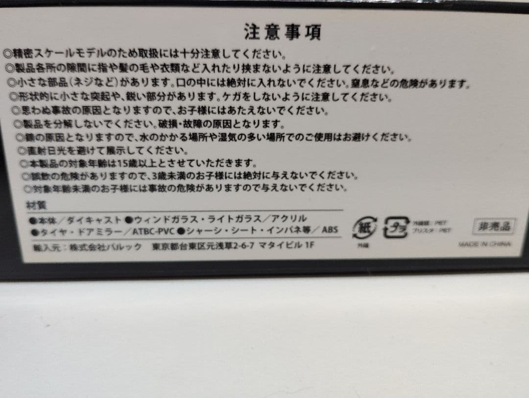 【非売品】HINO PROFIA 日野 プロフィア 模型 ミニカー
