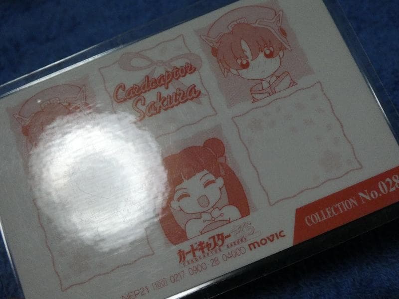 カードキャプターさくら　CARDCAPTOR ラミネートカード　NO.028