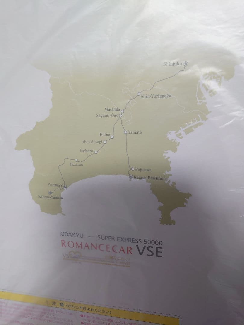 小田急 50000形 VSE Last Run ロマンスカー 97946