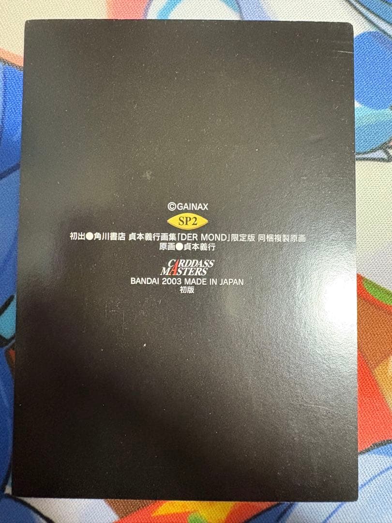 エヴァンゲリオン カードダスマスターズ 第四集 SP2 綾波レイ CDM