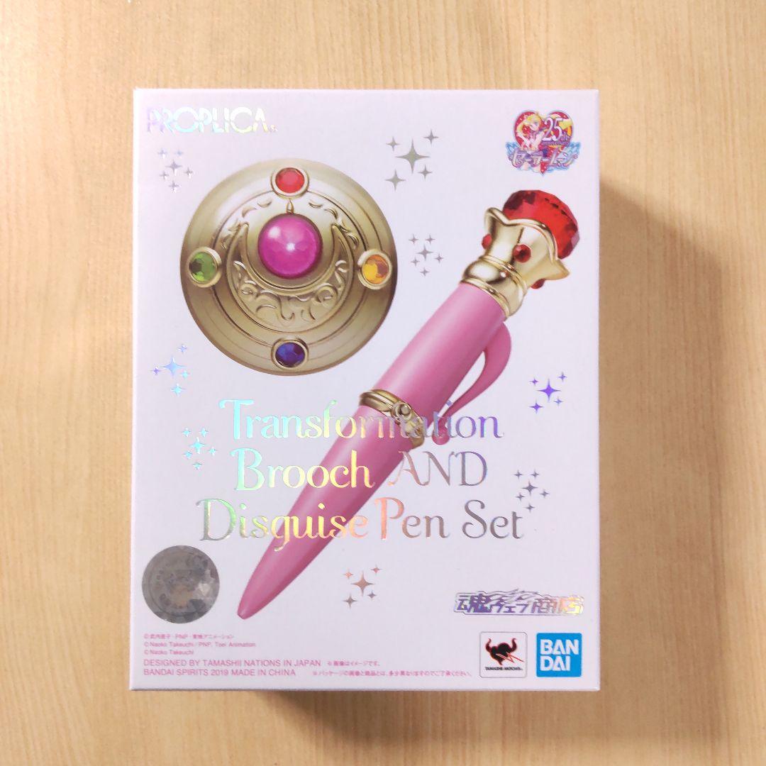 セーラームーン PROPLICA 変身ブローチ&変装ペン プロップリカ