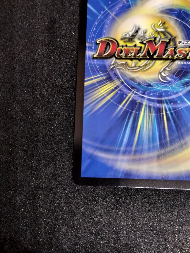 デュエマ　悪魔聖霊ジェミニアス　サイン　にじさんじ　夜見れな　異次元の超獣使い