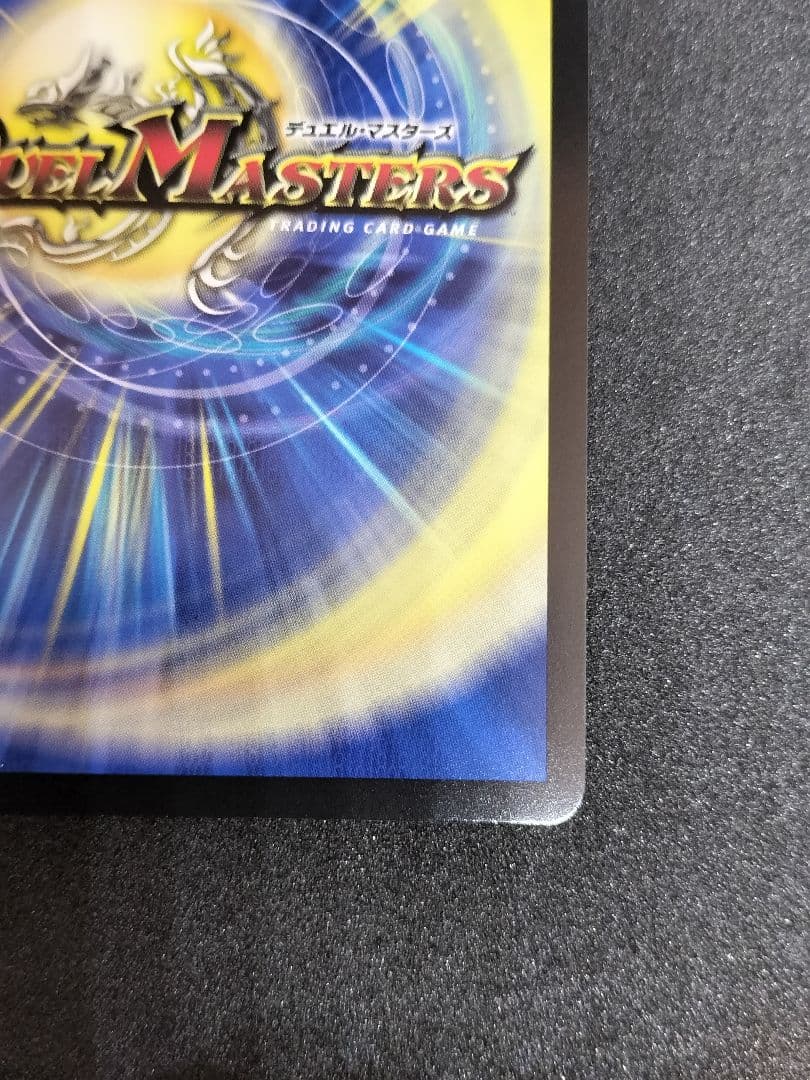 デュエマ　悪魔聖霊ジェミニアス　サイン　にじさんじ　夜見れな　異次元の超獣使い