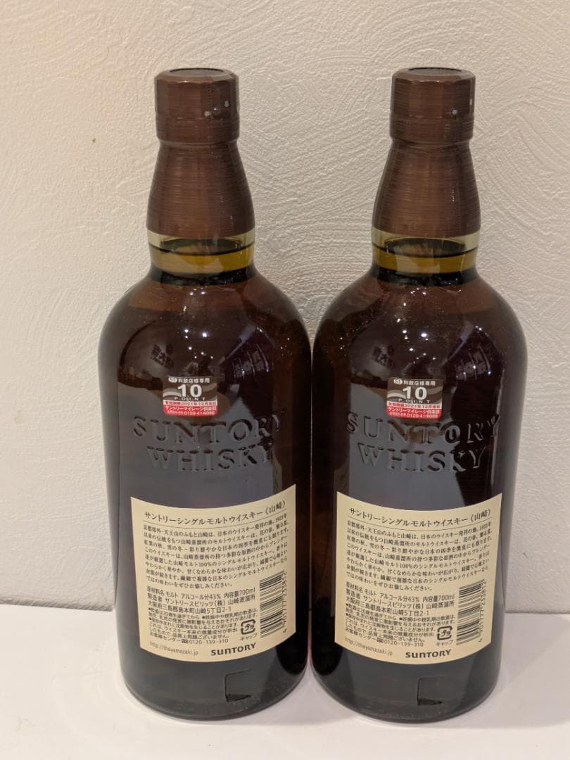 H*T様 【神奈川県限定発送】2本セット ウイスキー サントリー 山崎 700m