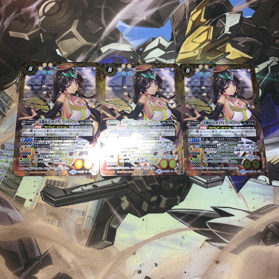 バトルスピリッツ 詩姫　グランシエスタ　セイクレアメトゥーム軸　40枚デッキ