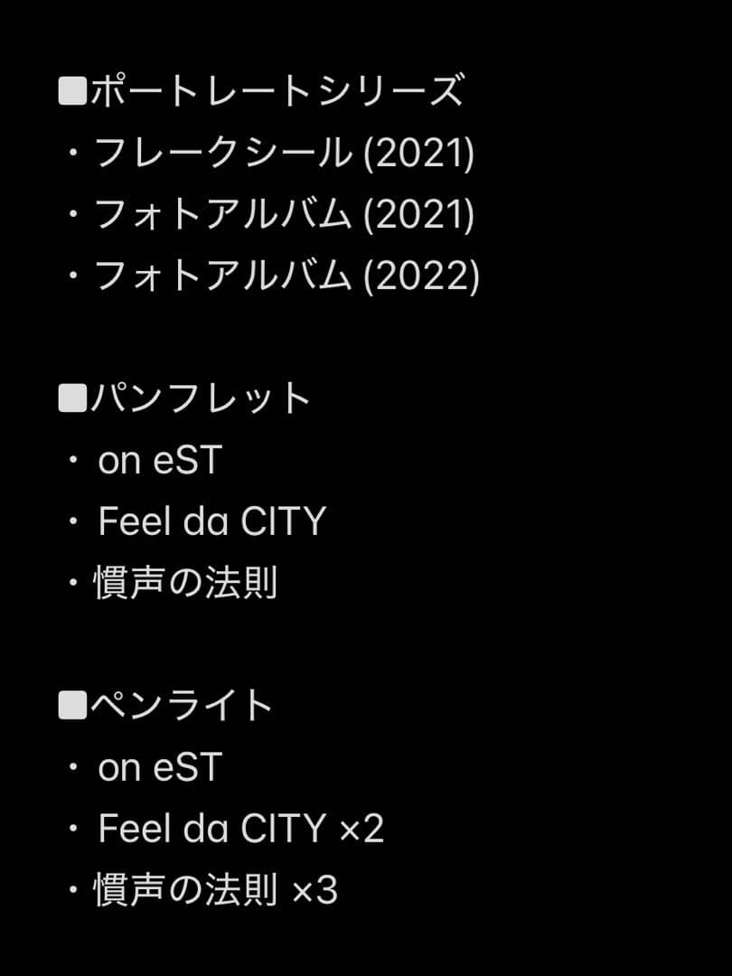 SixTONES グッズまとめ売り(森本多め、集合、他メンあり)