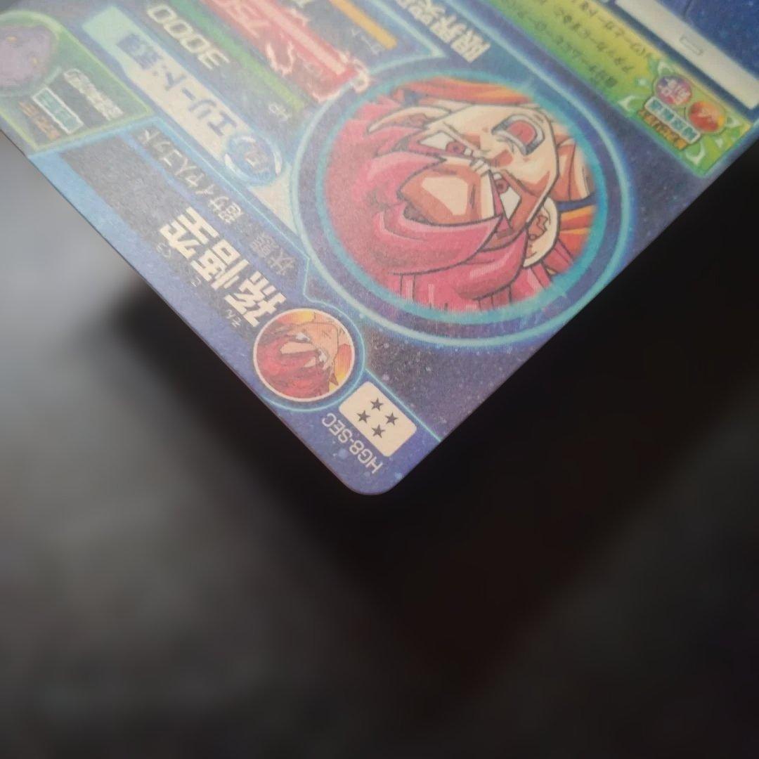 さ*ん様 ドラゴンボールヒーローズ　 HG8-SEC　孫悟空