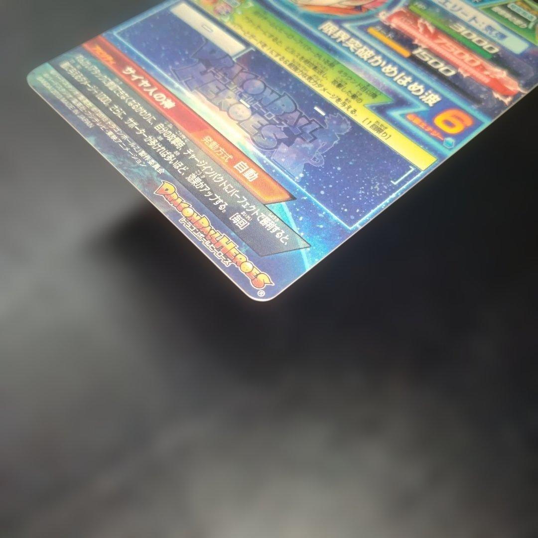 さ*ん様 ドラゴンボールヒーローズ　 HG8-SEC　孫悟空