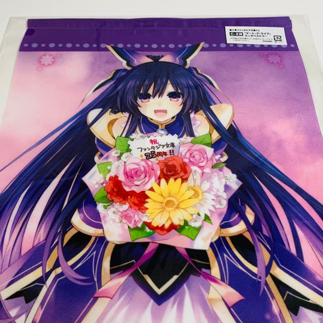 富士見ファンタジア文庫くじ C賞 ミニタペストリー デート・ア・ライブ 十香