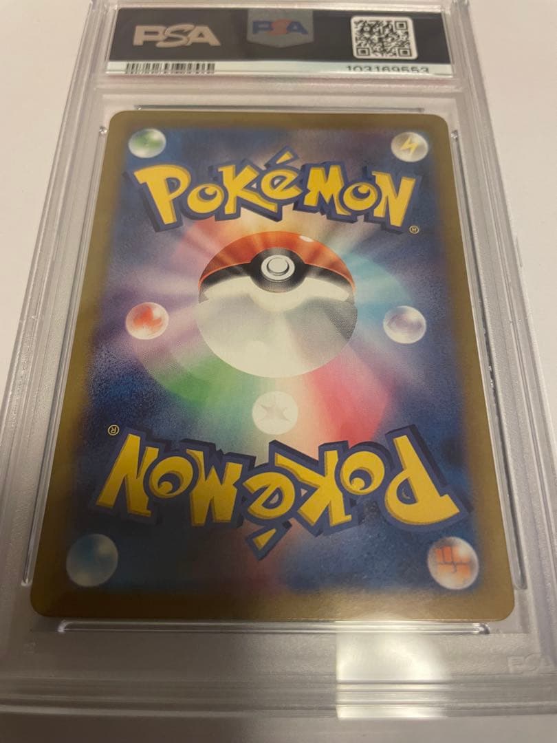 ポケモンカード ルチアのアピール SAR PSA10
