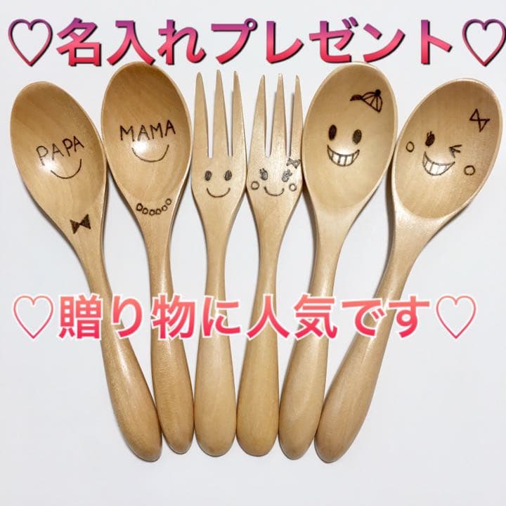 名入れ プレゼント 木のスプーン