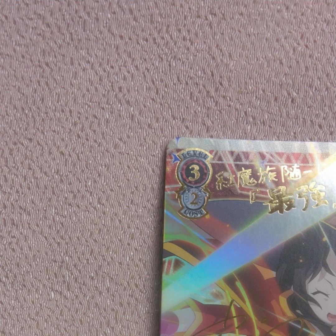 【値下】最強の魔法使い めぐみん ＳＳＰ 金箔 サイン入