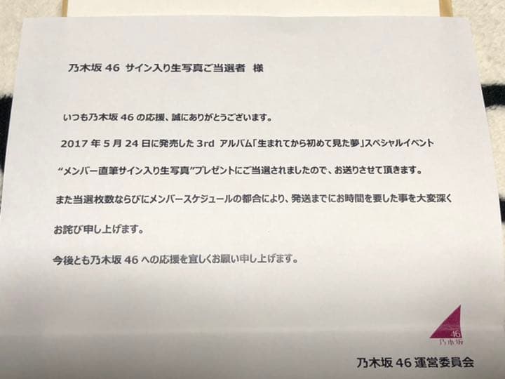 乃木坂46 秋元真夏 直筆サイン入り生写真 美品