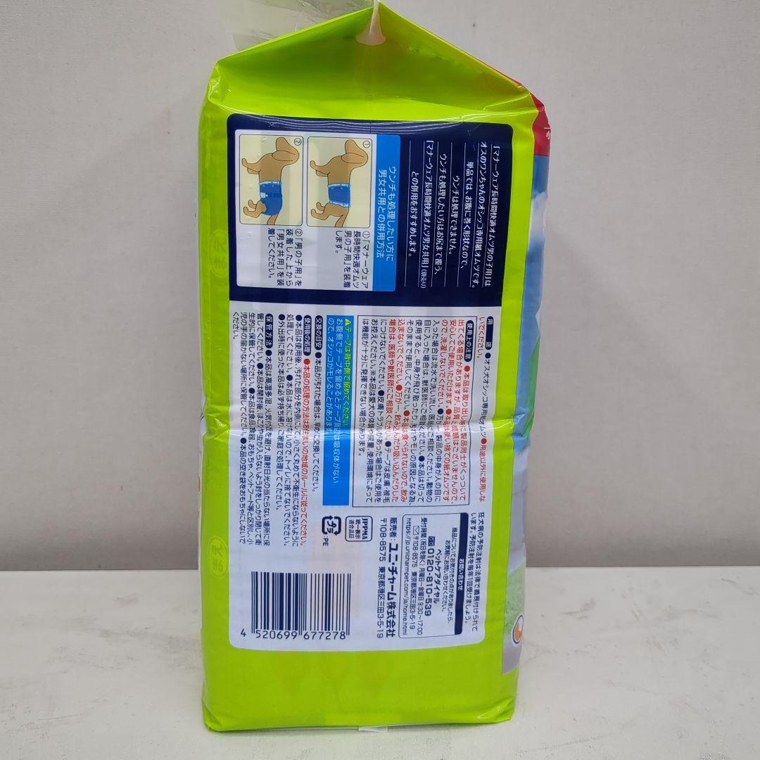 ユニチャーム マナーウェア長時間快適オムツ男の子用 S 42枚入り