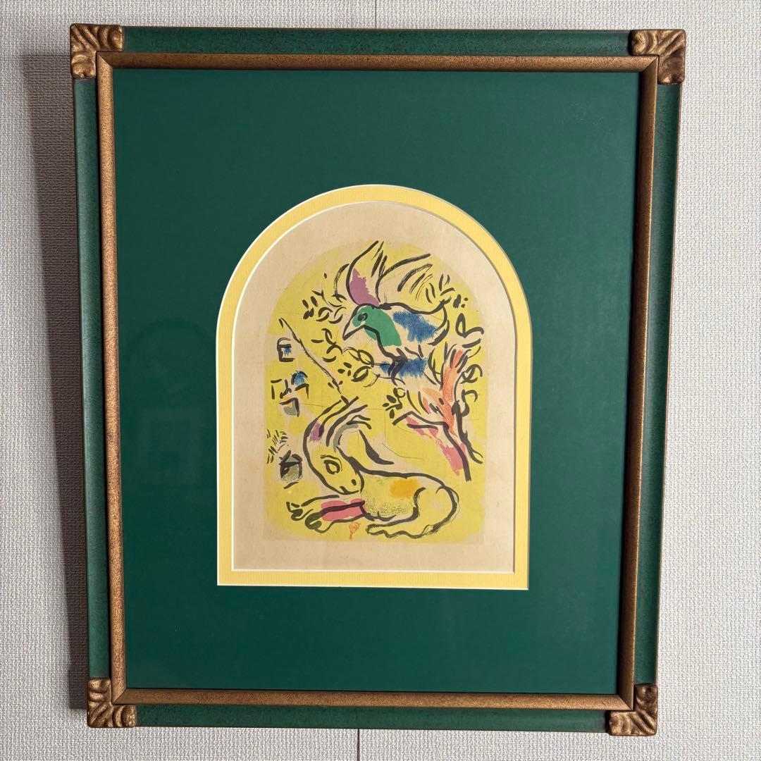 マルク・シャガール 『ナフタリ族「エルサレムウインドウ（下絵）」』リトグラフ