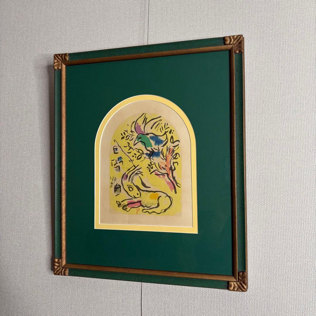 マルク・シャガール 『ナフタリ族「エルサレムウインドウ（下絵）」』リトグラフ