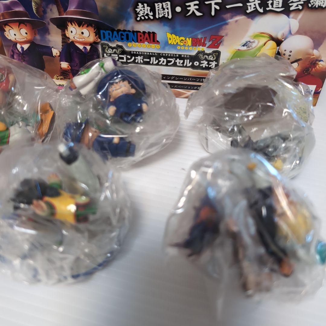 ドラゴンボールカプセル　ネオ　激闘・天下一武道会編　カラーコンプ
