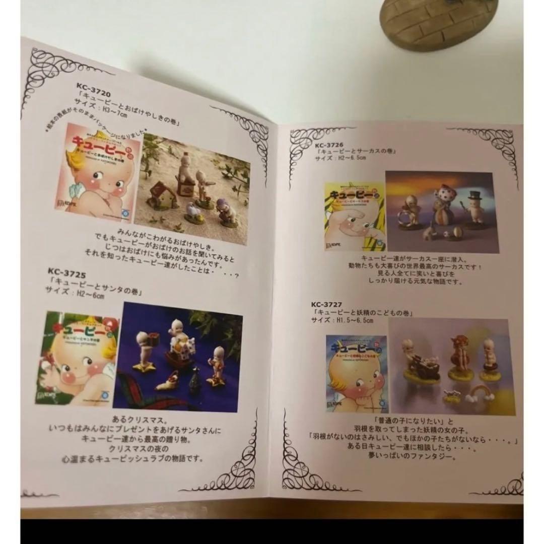 ローズオニールキューピー　箱庭　ガーデンフィギュア　加藤工芸