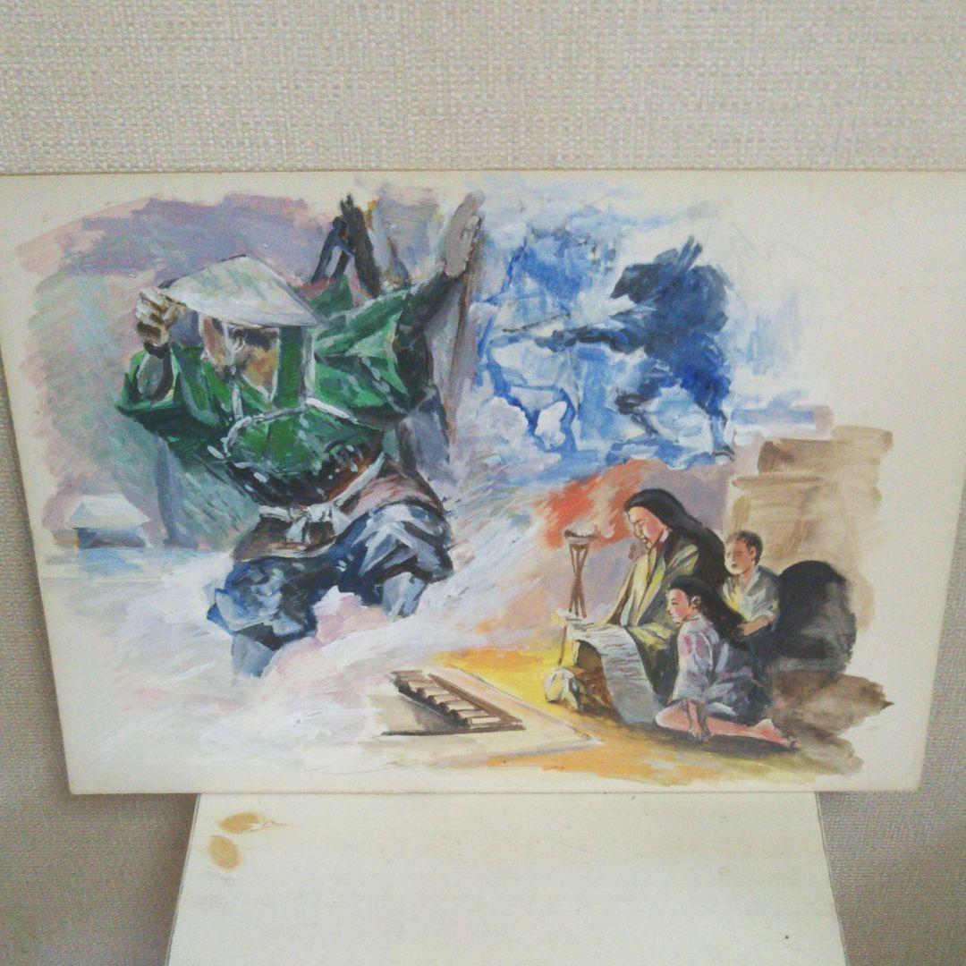 紙芝居？8枚セット