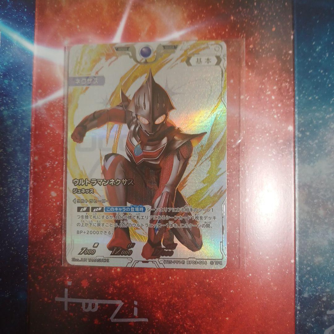 ウルトラマンカードゲーム・第2回コレクションポイント賞品カードセット(Aランク)