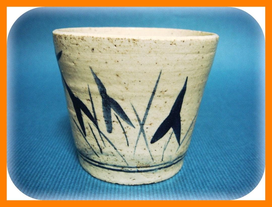 826『染付 蜻蛉 蕎麦猪口』　/骨董品 古美術 アンティーク 古玩