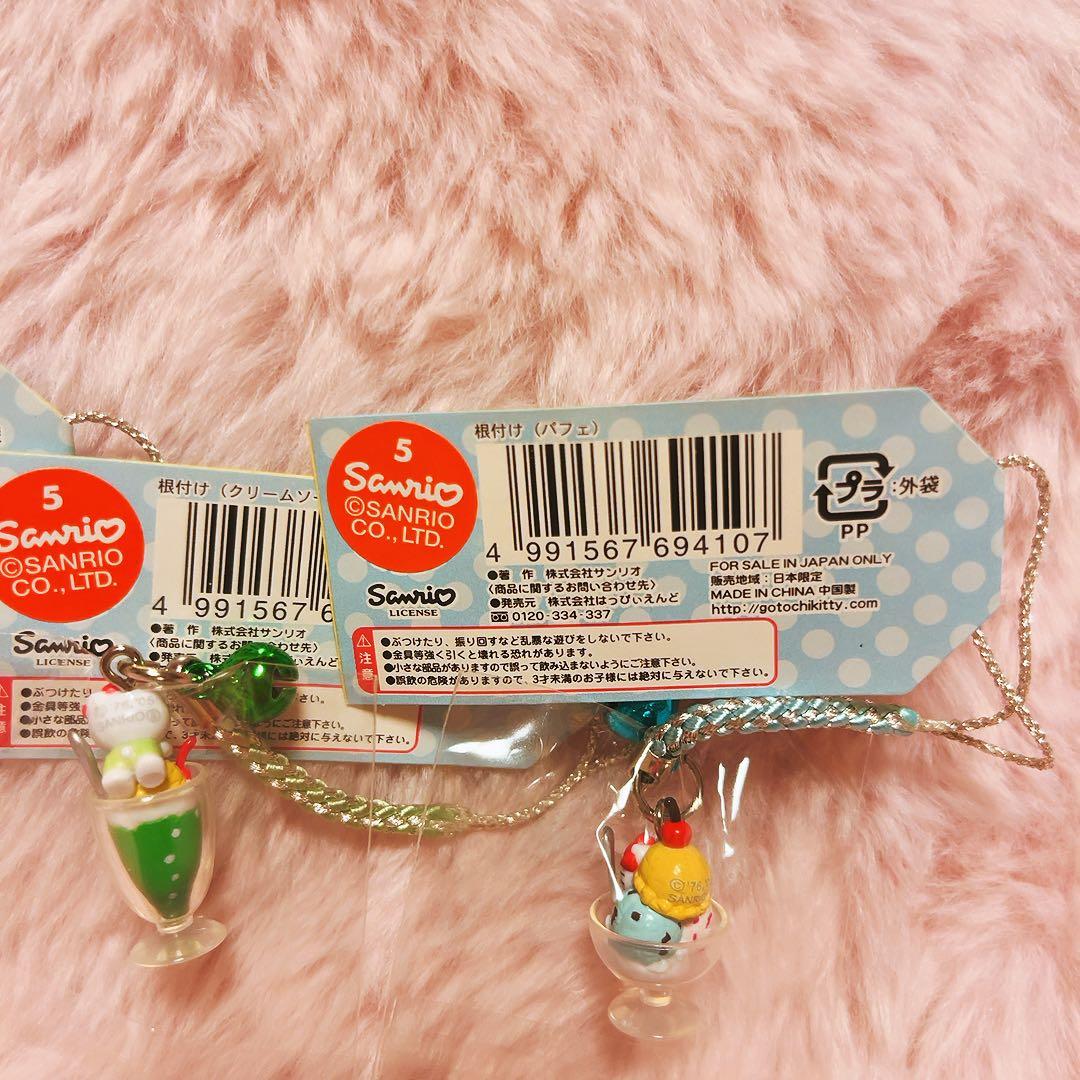 希少レア　ハローキティ　根付け　スイーツ　ソフトクリーム　パフェ　2005