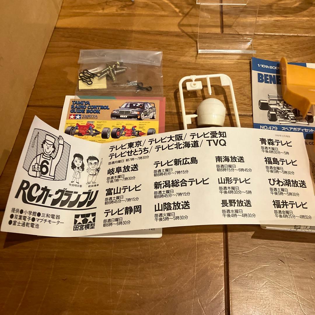 【未組立】タミヤRC ベネトンB192 スペアボディセッ