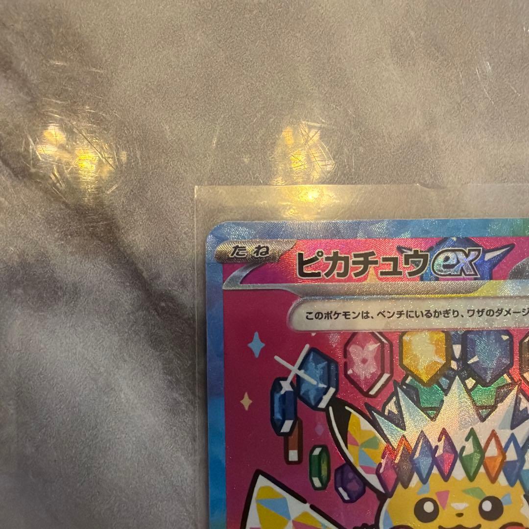 ピカチュウSAR m2a