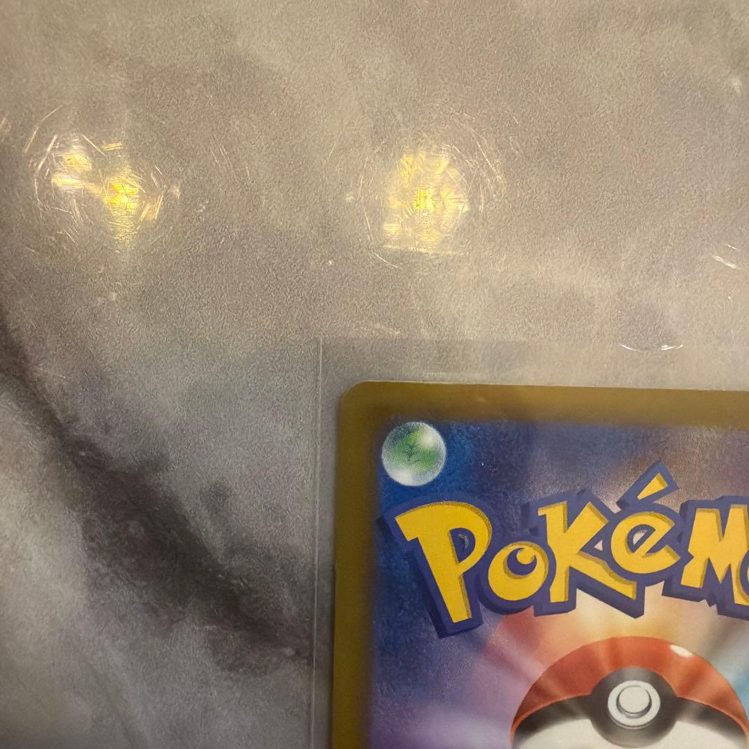 ピカチュウSAR m2a