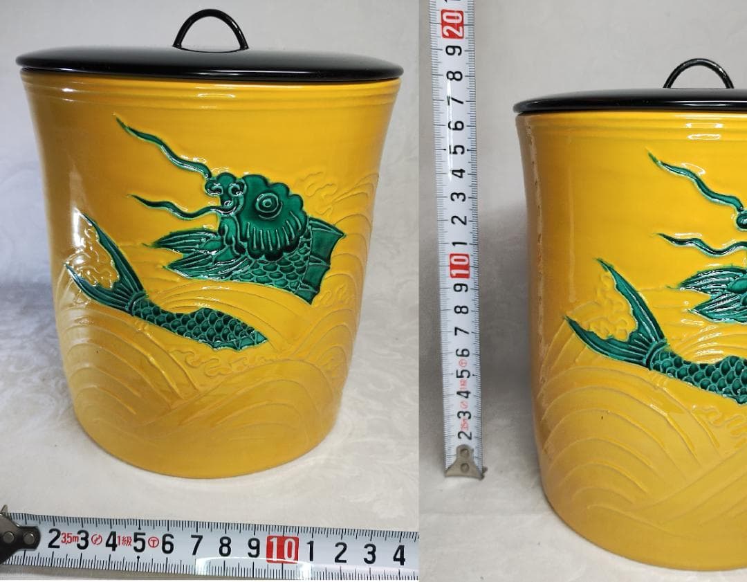 黄交趾 荒磯 一重口 水指