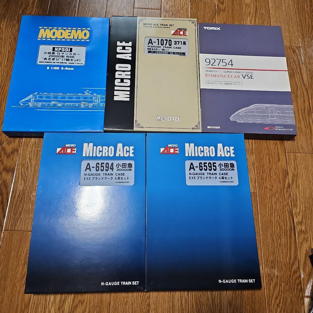 小田急ロマンスカーまとめ売りです。