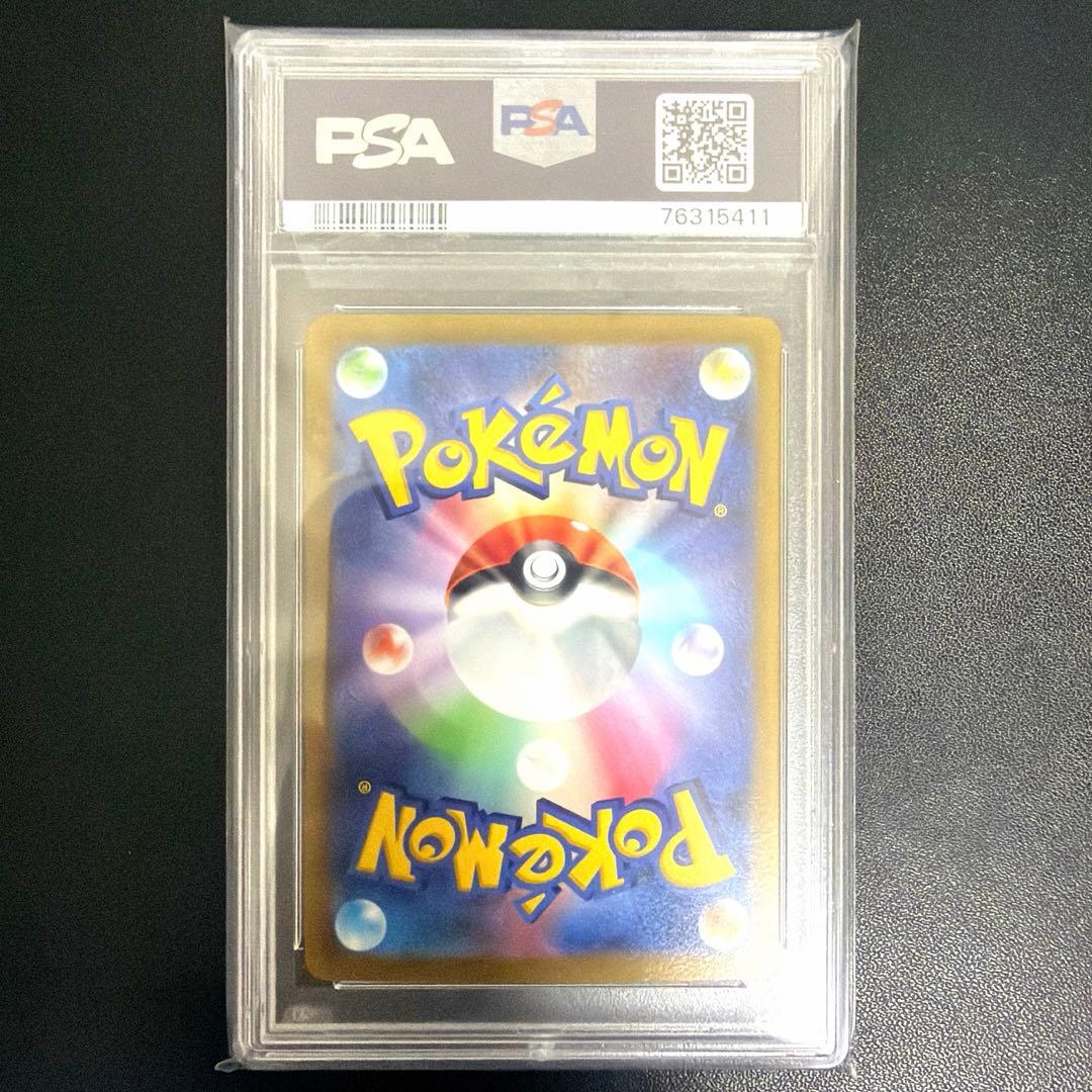 世界に326枚 PSA鑑定品 ポケモンカード ジニア SAR PSA10