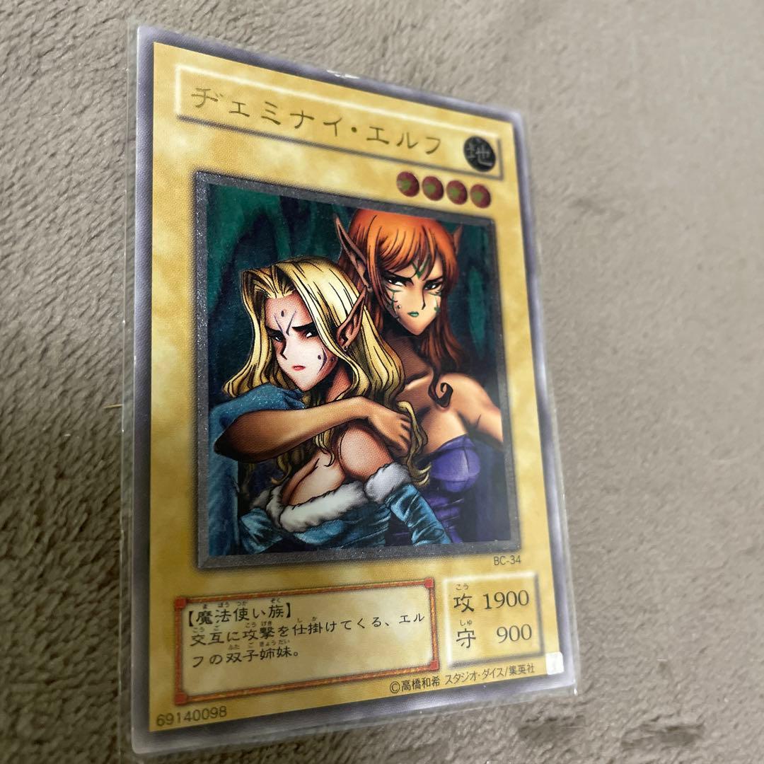 遊戯王 ヂェミナイ・エルフ