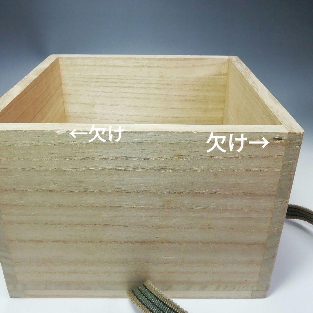 Ｓ３６２　茶碗　『大徳寺　福本積應　極箱』『大野瑞峰作』『銘　常盤』『萩茶碗』