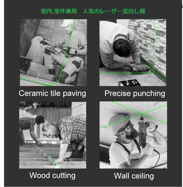 5ライン6点　グリーンレーザー墨出し器墨出器水準器墨出し機水平器測定器/高精度