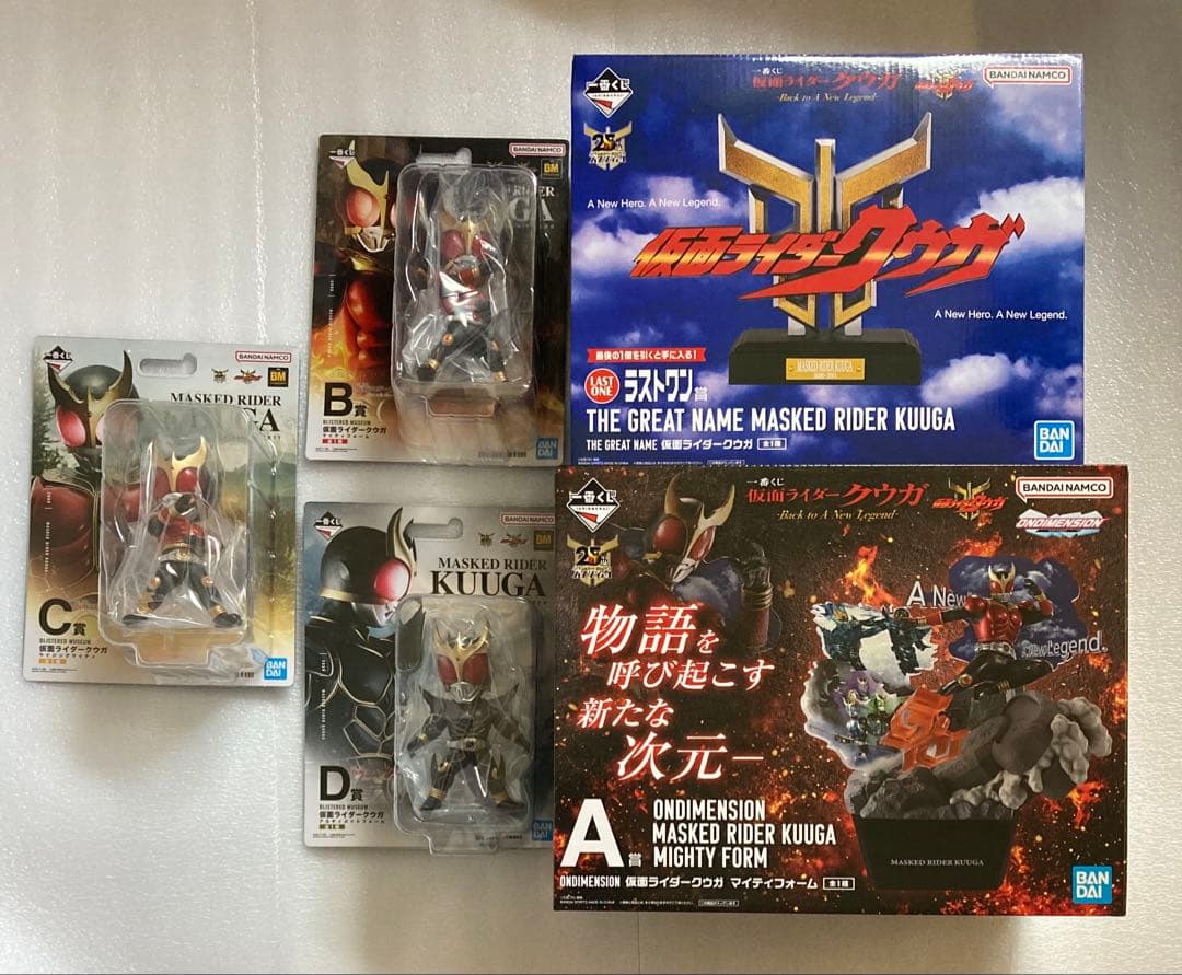 一番くじ　仮面ライダークウガ　A賞　B賞　C賞　D賞　ラストワン賞