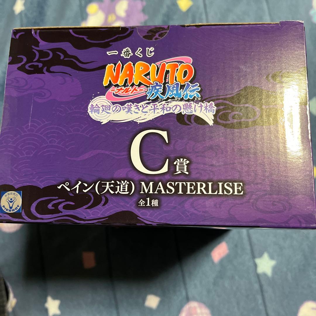 L*）様 一番くじ ナルト 疾風伝 輪廻の嘆きと平和の懸け橋 C賞 ペイン(天道