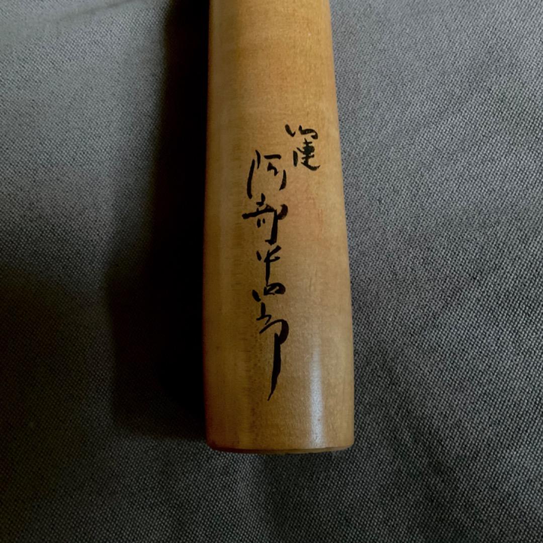 伝統こけし 木地山系 阿部平四郎作 秋田 川連