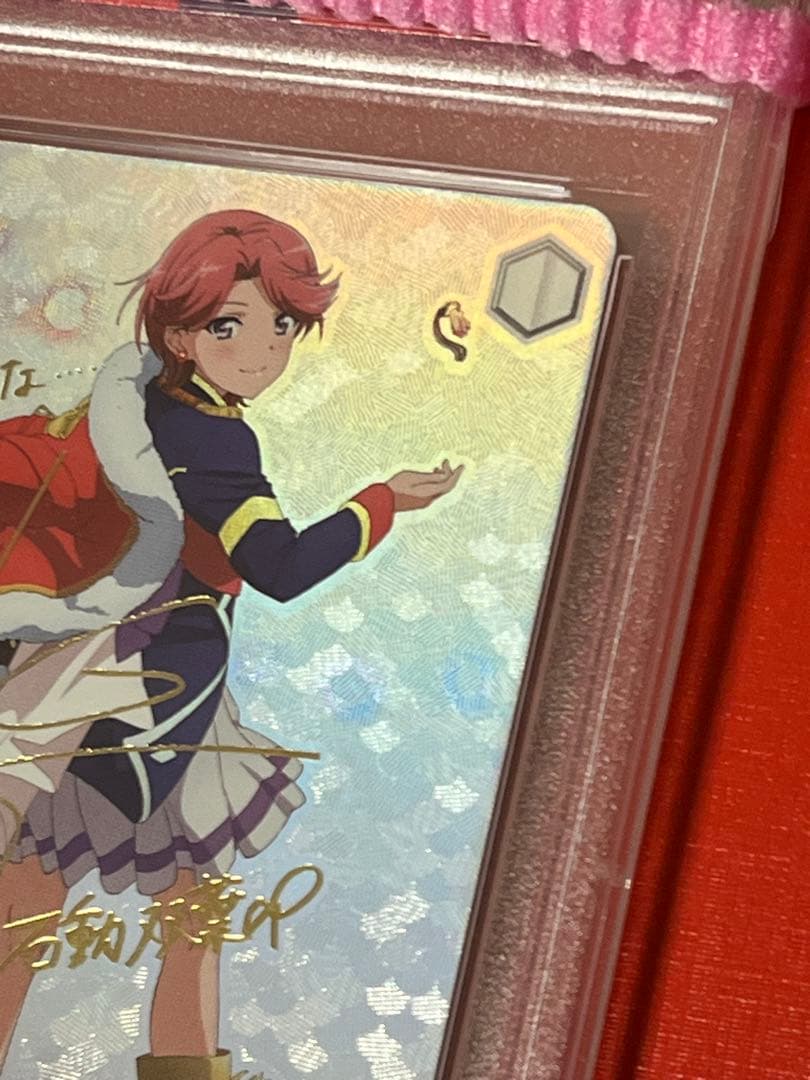 PSA10 道を飾る花桜 石動 双葉 SPヴァイスシュヴァルツ