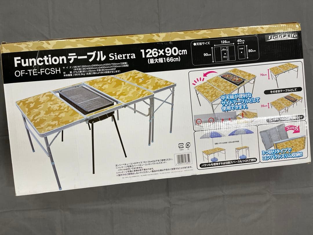 ファンクションテーブル　アウトドア　簡易テーブル　キャンプ　BBQ