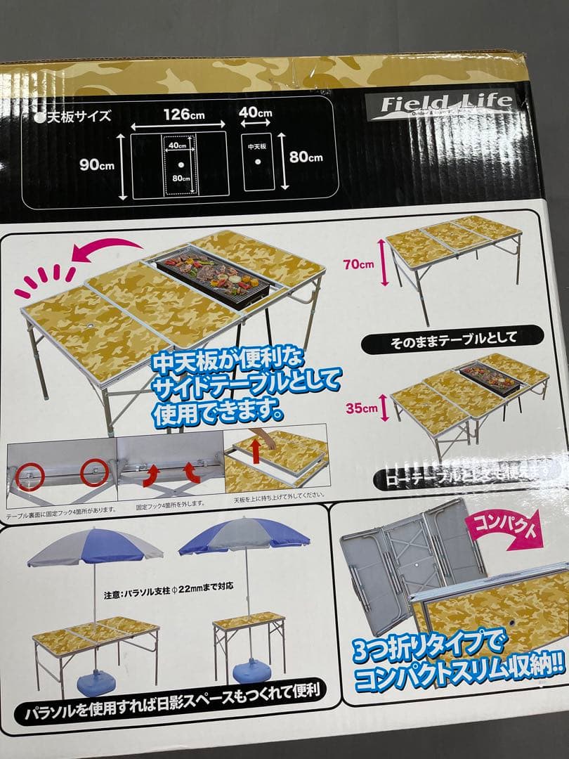 ファンクションテーブル　アウトドア　簡易テーブル　キャンプ　BBQ