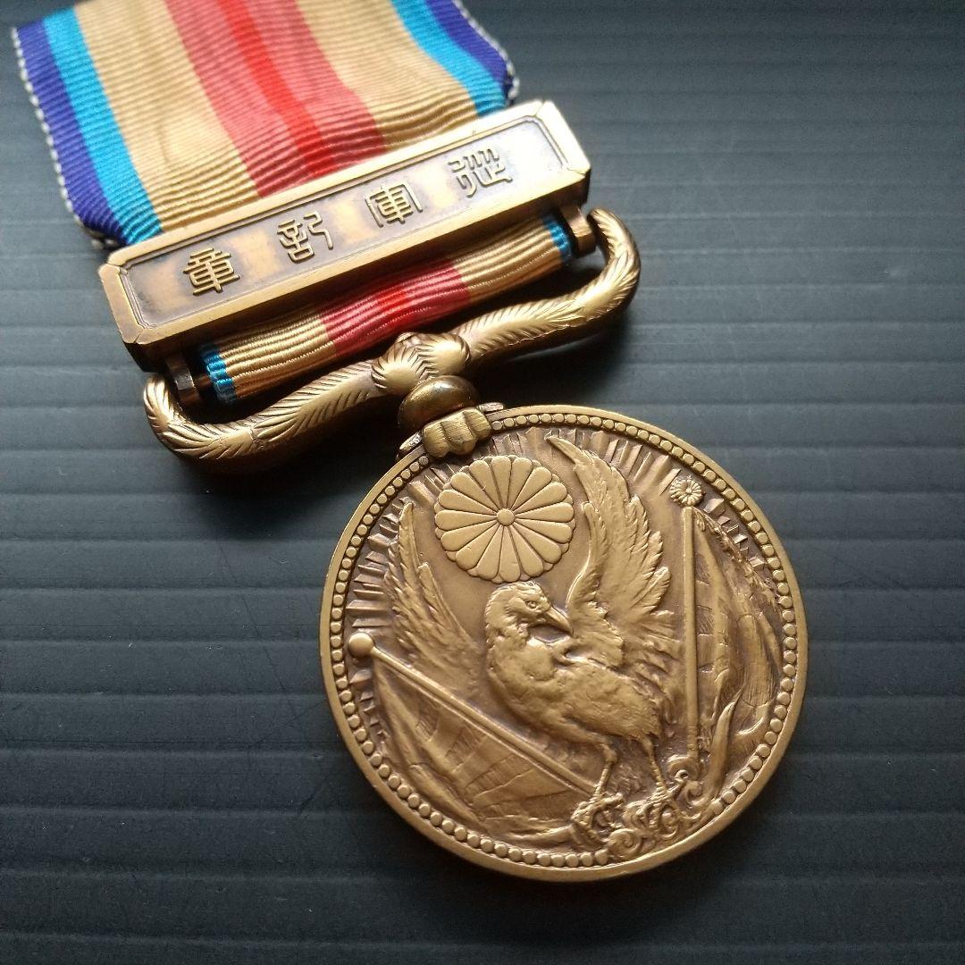 【 支那事変従軍記章 】 しなじへん