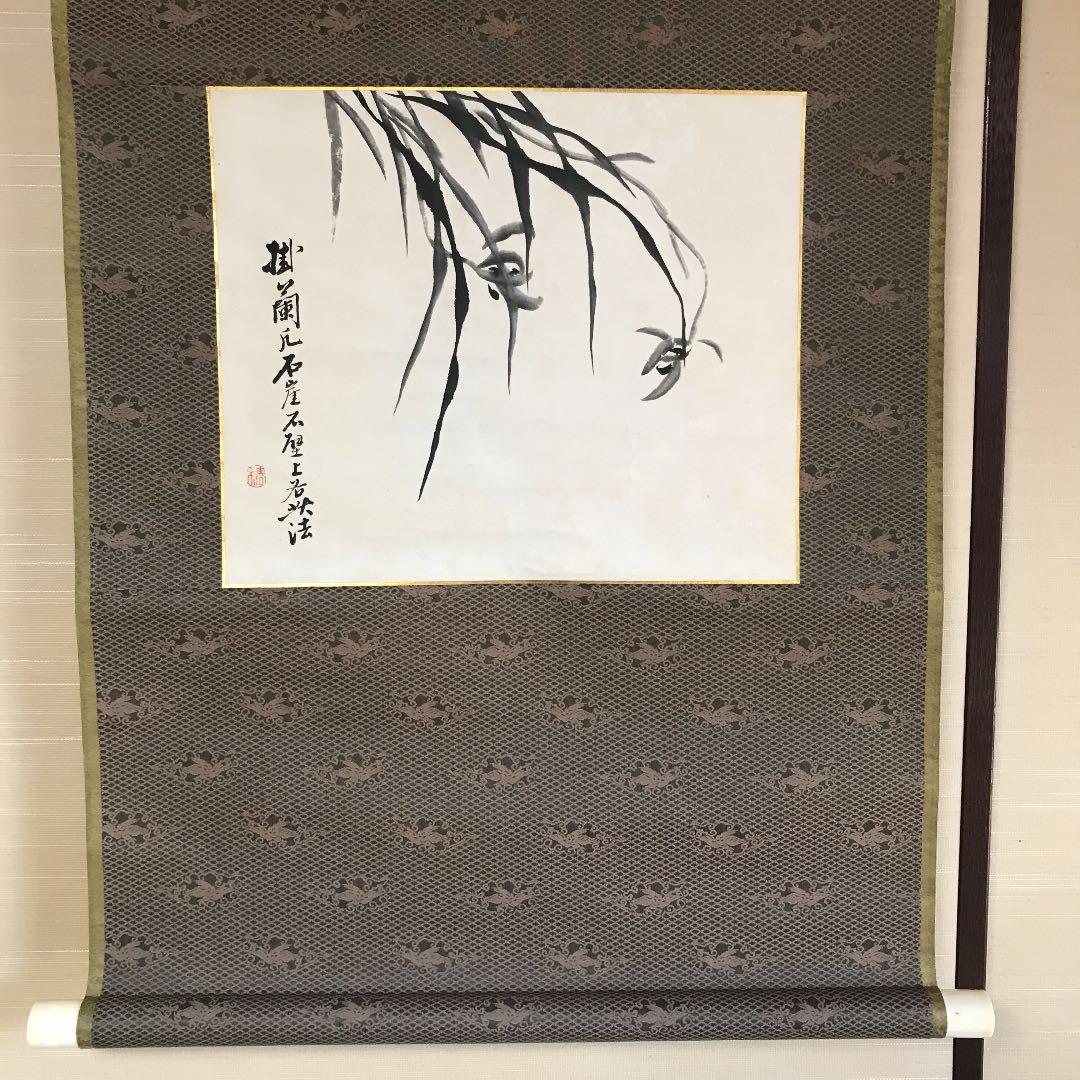 値下げ　掛け軸　日本画　水墨画　作者読めません　椿山？