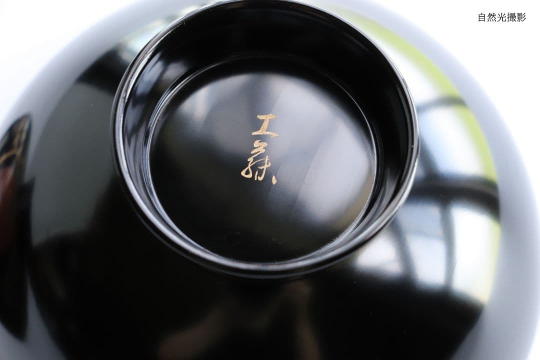 CK72 漆芸 木製漆器 輪島塗 柿蒔絵 黒塗御吸物椀 五客 / 秋 果物