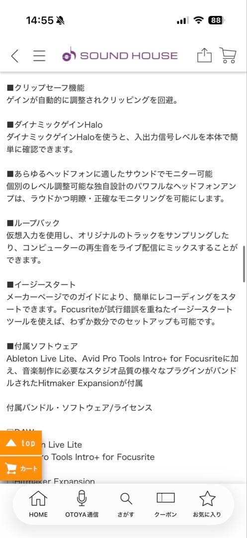 FOCUSRITE Scarlett 4i4 (gen. 4)インターフェース