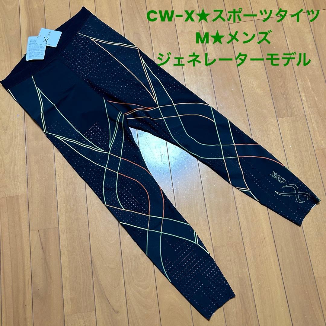 CW-X★ジェネレーターモデル★メンズスポーツタイツ★M★新品★機能抜群