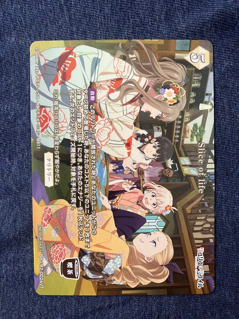 ビルディバイド　ブライト　リコリス　マスターズカップ　優勝プロモ　シリアル　VT