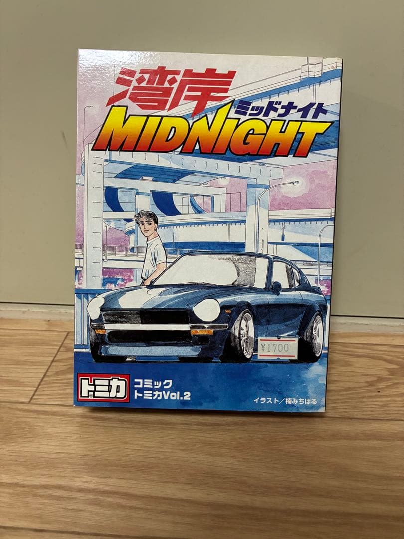 早い者勝ち！トミカ コミックトミカ Vol.2 湾岸MIDNIGHT